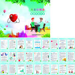 高血壓防治小冊子