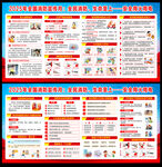 2025消防宣傳月展板