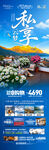 云南旅游海報(bào)昆明大理麗江