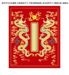 納福雙龍戲珠金龍升龍線描龍標簽