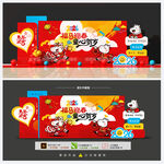 幼兒園元旦背景