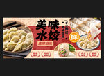 餃子海報