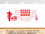 黨員風(fēng)采文化墻