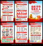 消防安全月展板