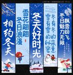 冬天掛布吊旗