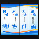 企業(yè)文化標(biāo)語