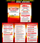 二十屆四中全會