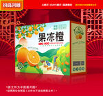 橙子包裝 果凍橙禮盒