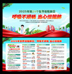 世界慢阻肺日海報(bào)