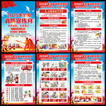 2025年全國(guó)消防月