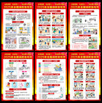 全國消防宣傳月活動