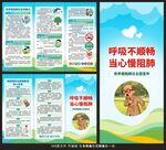 世界慢阻肺日三折頁(yè)