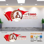 爭(zhēng)做四有好老師文化墻