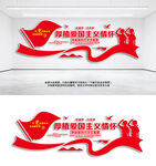 愛國主義教育基地文化墻