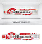 簡約校園閱讀文化墻