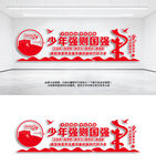 少先隊員文化墻