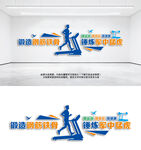 健身房標(biāo)語文化墻