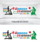 健身房文化墻