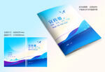 藍(lán)色畫(huà)冊(cè)封面