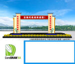 美麗鄉(xiāng)村龍門架