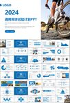 騎行運(yùn)動山地自行車PPT