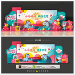 幼兒園新年背景