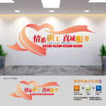 工會職工之家標語文化墻