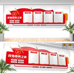 政協(xié)委員之家文化墻