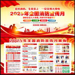 全國消防宣傳月