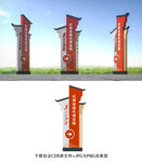 黨建標(biāo)識(shí)牌