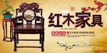 紅木家具