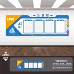 企業(yè)公示欄公告欄