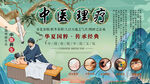 中醫(yī)理療背景墻