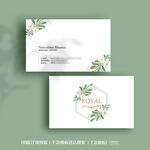 綠色婚禮策劃婚慶名片