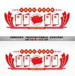 入黨誓詞文化墻