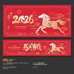 2026馬上有錢海報