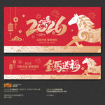 2026金馬送福海報