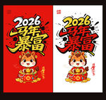 馬年海報