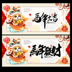 馬年海報(bào)