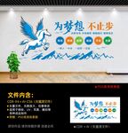 企業(yè)文化墻