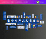 安全生產(chǎn)標語