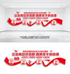 黨建文化墻設(shè)計效果圖