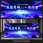 藍(lán)色年會(huì)KV背景