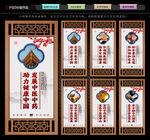 中醫(yī)藥文化墻