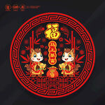 2026馬年窗花窗貼