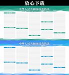 中華人民共和國(guó)反洗錢法