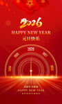 元旦快樂