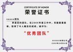 榮譽(yù)證書展示