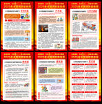 消防月宣傳知識