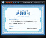 培訓(xùn)證書